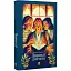Книга Дорослі дівчата - Каріна Армлос (Книги-XXI) (2024) - мініатюра 1