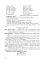 Паросток. Методика гуманістичного виховання молодших школярів засобами природи. 1-4 класи - мініатюра 6