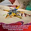 Конструктор LEGO Ninjago Суперштормовий реактивний літак Рас та Арін 510 деталей (71833) - мініатюра 12