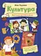Моя Україна. Культура від казок до кіноплівки - мініатюра 1