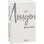 Книга Дочка снігів. Зарубіжні авторські зібрання - Джек Лондон (Folio) - мініатюра 1
