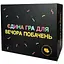 Настольная игра Gamesly Единственная игра для вечера свиданий (укр.) (ВР_ЄГДВП) - миниатюра 1