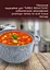 Набір каструль Edenberg, посуд з антипригарним покриттям, казани з керамічним гранітним покриттям, 8 предметів  - мініатюра 4