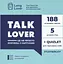 Talk Lover - мініатюра 1