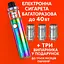 Набор Электронная сигарета Vape Pen 22+3 испарителя в подарок Вейп Kit Rainbow (18172) - миниатюра 2