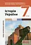 Історія України. 7 клас - мініатюра 1