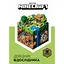Minecraft. Довідник дослідника - Стефані Мілтон - миниатюра 1