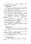 Командні слова (пам’ятка командиру взводу (відділення) по управліннюпідрозділами і вогнем) - миниатюра 6