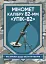 Міномет калібру 82-мм «УПІК-82». Настанова щодо експлуатування - мініатюра 1