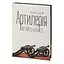 Артилерія XIV-XVIII століть з фондів Львівського історичного музею - Мар’яна Верхотурова - мініатюра 3