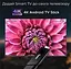Смарт ТВ приставка Android SmartTV Box Tanix TX-9 2/16Gb Wi-Fi 5G 4K TV Stick - миниатюра 7