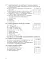 Історія України. Збірник тестових завдань для підготовки до ЗНО - миниатюра 13