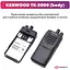 Корпус без комплектації Kenwood TK-2000 VHF (7591) - мініатюра 4