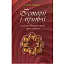 Історії і притчі для особистісного зростання. Частина 1 - миниатюра 1