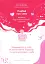 Подбай про себе. Частина 1. Упевненість у собі: як встановити кордони та не критикувати себе - мініатюра 1