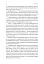Реформа здорової людини. Як лікували українську медицину - Курико Віра - мініатюра 10