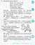 Зошит з розвитку зв’язного мовлення та читання. 2 клас. Частина 1 - мініатюра 5