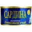 Сардина атлантическая Арктика No5 бланшированная в масле 240 г - миниатюра 1