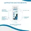 Капли глазные и ушные Ципростоп Modes для животных, суспензия 10 мл - миниатюра 8