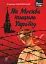 Як Москва нищила Україну - мініатюра 1