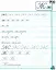 Каліграфічні прописи. Експрес-шаблон - миниатюра 5