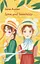Sense and Sensibility - Джейн Остін - миниатюра 1