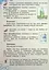 Я досліджую світ. 2 клас. Частина 2 - мініатюра 4