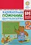 Математичний помічник. 2 клас - мініатюра 1