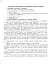 Щоденник спостережень. Навчально-польова практика з основ природознавства - мініатюра 4