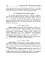 Цивільний захист України. Навчальний посібник для студентів вищих навчальних закладів - миниатюра 18