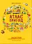 Атлас пригод - миниатюра 1