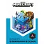 Minecraft. Довідник виживання в океані - Стефані Мілтон - миниатюра 1