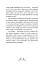 Мішура. Дівчата, які придумали Різдво - мініатюра 3