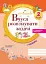 Кроки до успіху. Вчуся розв'язувати задачі. 2 клас - мініатюра 1