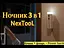 Ліхтарик лампа Nextool Multi-function Induction Flashlight (ZES0425) - мініатюра 7