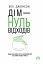 Дім — нуль відходів - мініатюра 1
