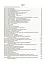 Я досліджую світ. 3 клас. Частина 2 (за підручниками Н. М. Бібік, Г. П. Бондарчук та М. М. Корнієнко, С. М. Крамаровської, І. Т. Зарецької) - мініатюра 2