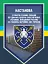 Настанова з роботи речових складів об’єднаних центрів забезпечення (установ), військових частин та з’єднань Збройних Сил України - мініатюра 1