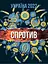 Україна 2022. Спротив - миниатюра 1