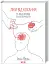 Ліки від кохання та інші оповіді психотерапевта - миниатюра 2