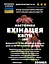 Настоянка на квітах ехінацеї 200 мл - мініатюра 3