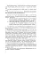 Методичні рекомендації до проведення уроків навчання грамоти за букварем і зошитами для письма. 1 клас - мініатюра 3