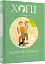 Хопі. Зелений собака - миниатюра 1