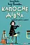 Озорная девочка в школе - миниатюра 1
