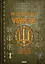 In hoc signo vinces. Історія підрозділів Сухопутних військ Збройних Сил України в знаках і символах - миниатюра 1