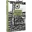 Книга Про мишей і людей. Серія "Класика" - Джон Стейнбек (BookChef) - мініатюра 1