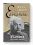 Ейнштейн. Життя і всесвіт генія - мініатюра 2