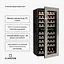 Винный холодильник встроенный Klarstein Vinsider Duo 79 (10046280) - миниатюра 2