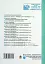 Математика. Тести для самостійної роботи та контролю знань. 6-7, 7-8, 8-9, 9-10 клас - миниатюра 2