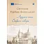 Книга Летючі тіні. Серія Галерея світової прози - Світозар Гурбан-Ваянський (Yakaboo) - мініатюра 1
